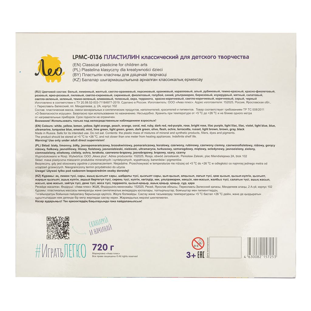 Лео Играй Пластилин классический LPMC-0136 720 г ( в картонной упаковке ) 36 цв  фото 5