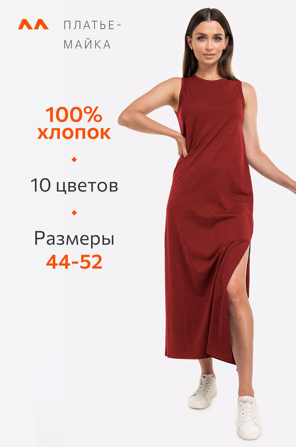 Женское платье-майка Happyfox