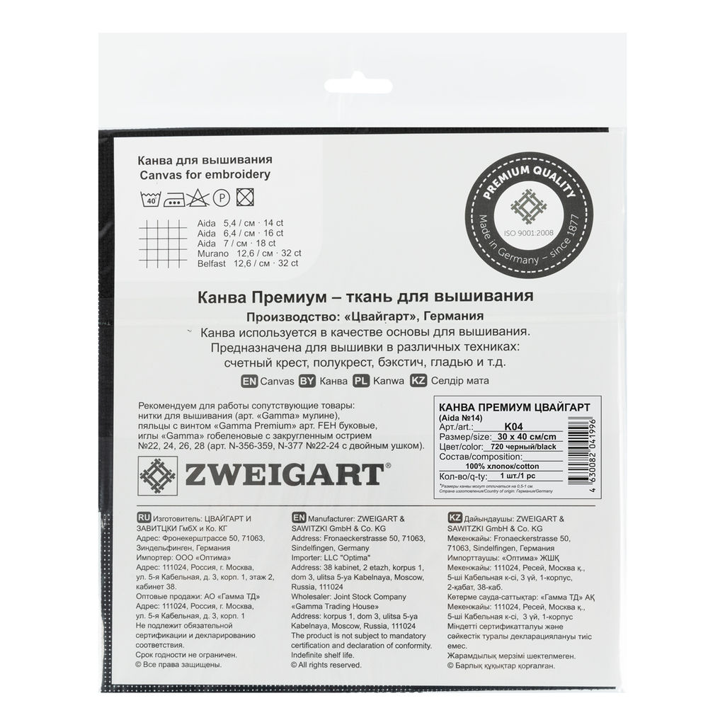 Канва К04 Zweigart Aida Premium №14 ФАСОВКА 100% хлопок 30 х 40 см  2 см