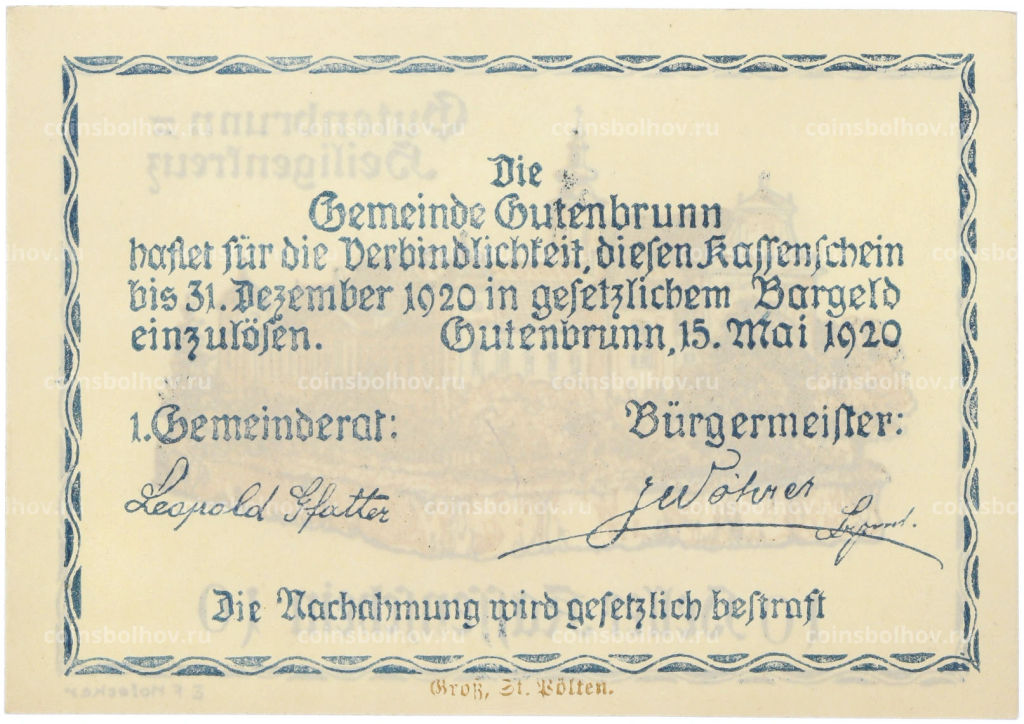 Банкнота 10 геллеров 1921 года Австрия  община Гутенбрунн (Нотгельд)