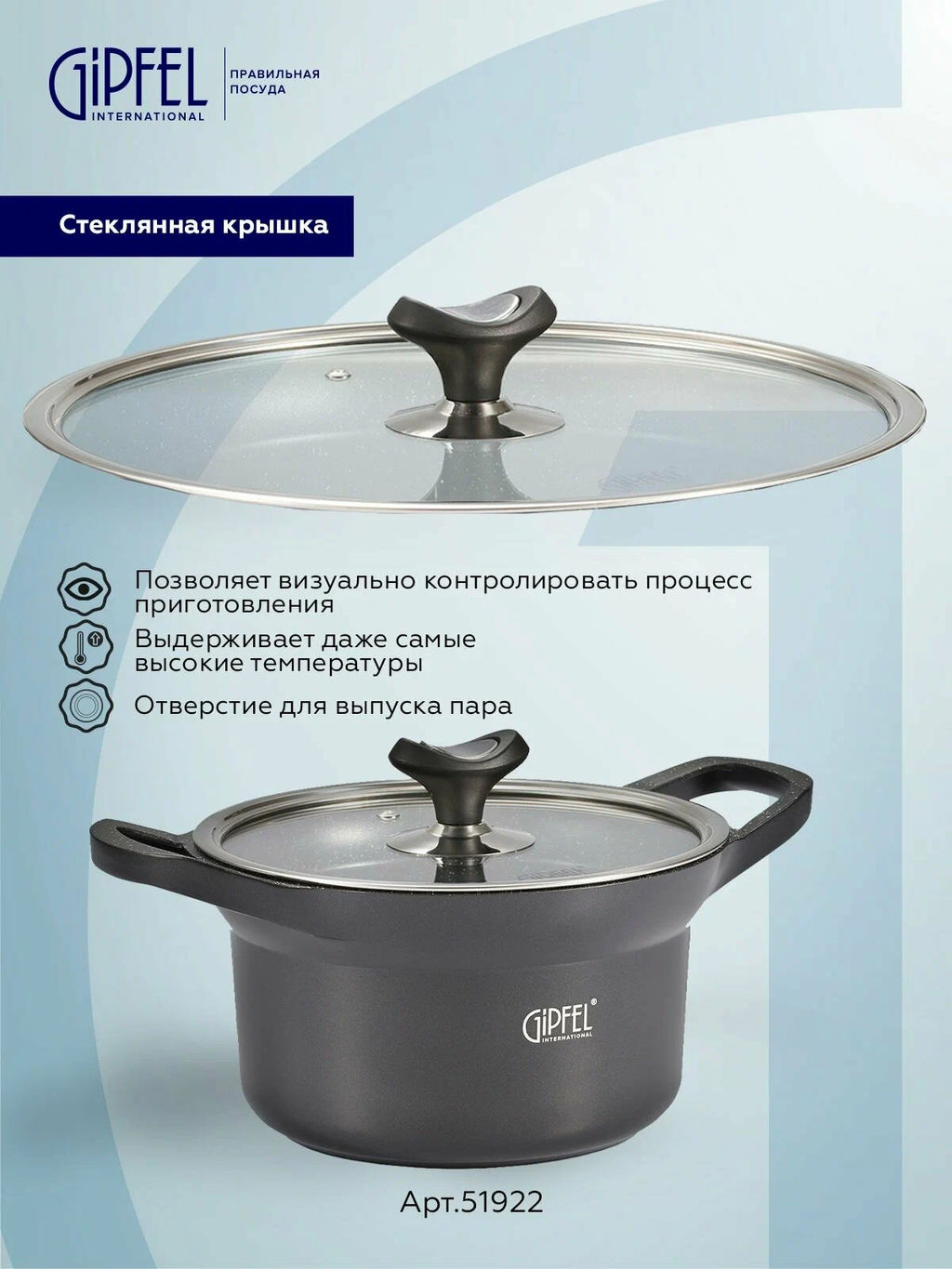 51922 GIPFEL Кастрюля AZUL BLACK 20x11,5см/2,5л из литого алюминия со стеклянной крышкой, индукционным дном, двуслойным антипригарным мраморным покрытием Greblon Weilburger. Толщина: 2,0/5,2мм