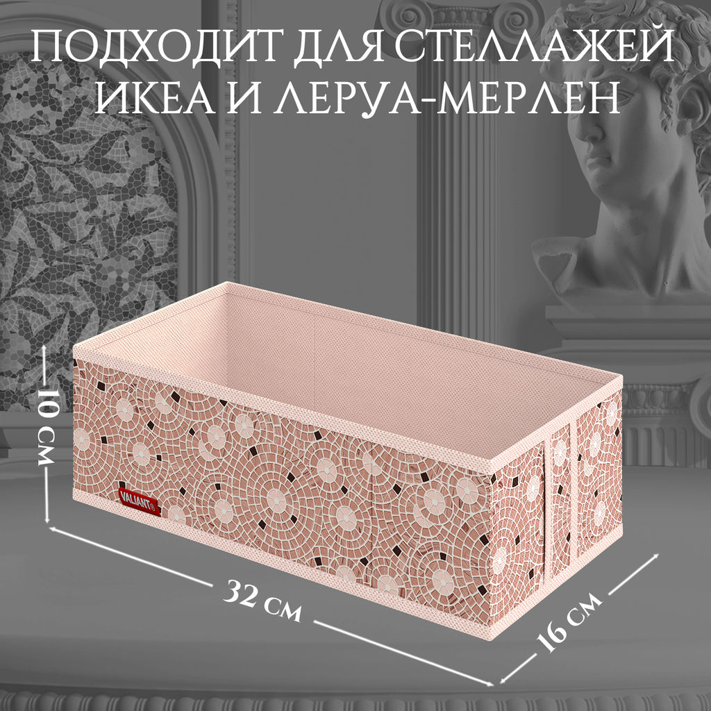 Набор органайзеров для белья, 2 шт., без крышки, 32*16*10 см Valiant фото 39