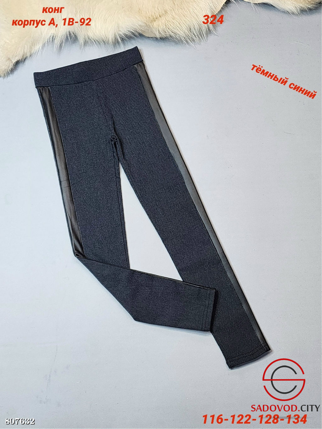 Детские лосины с начёсом - Bruno фото 2