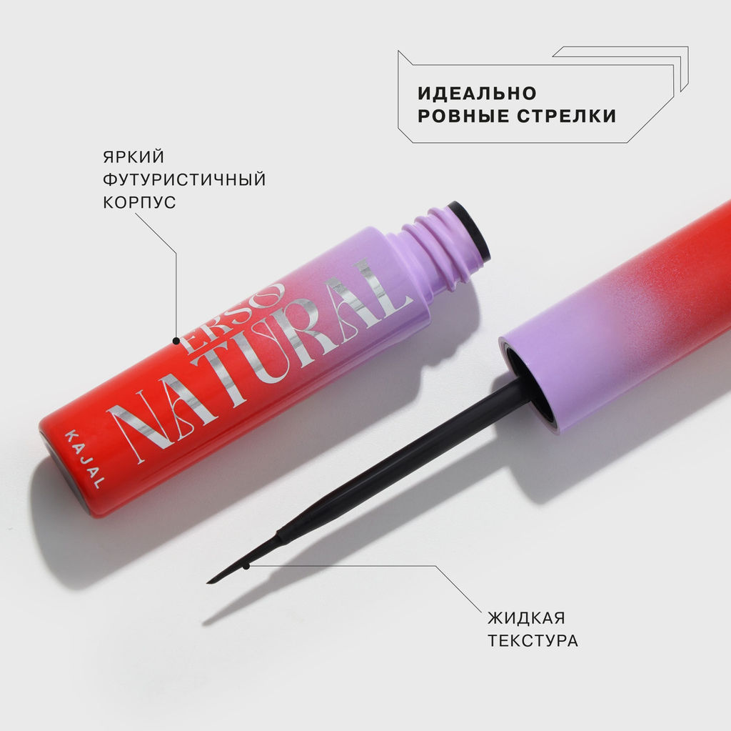 Influence Beauty Каял Ekso Natural тон 01 черный  фото 3
