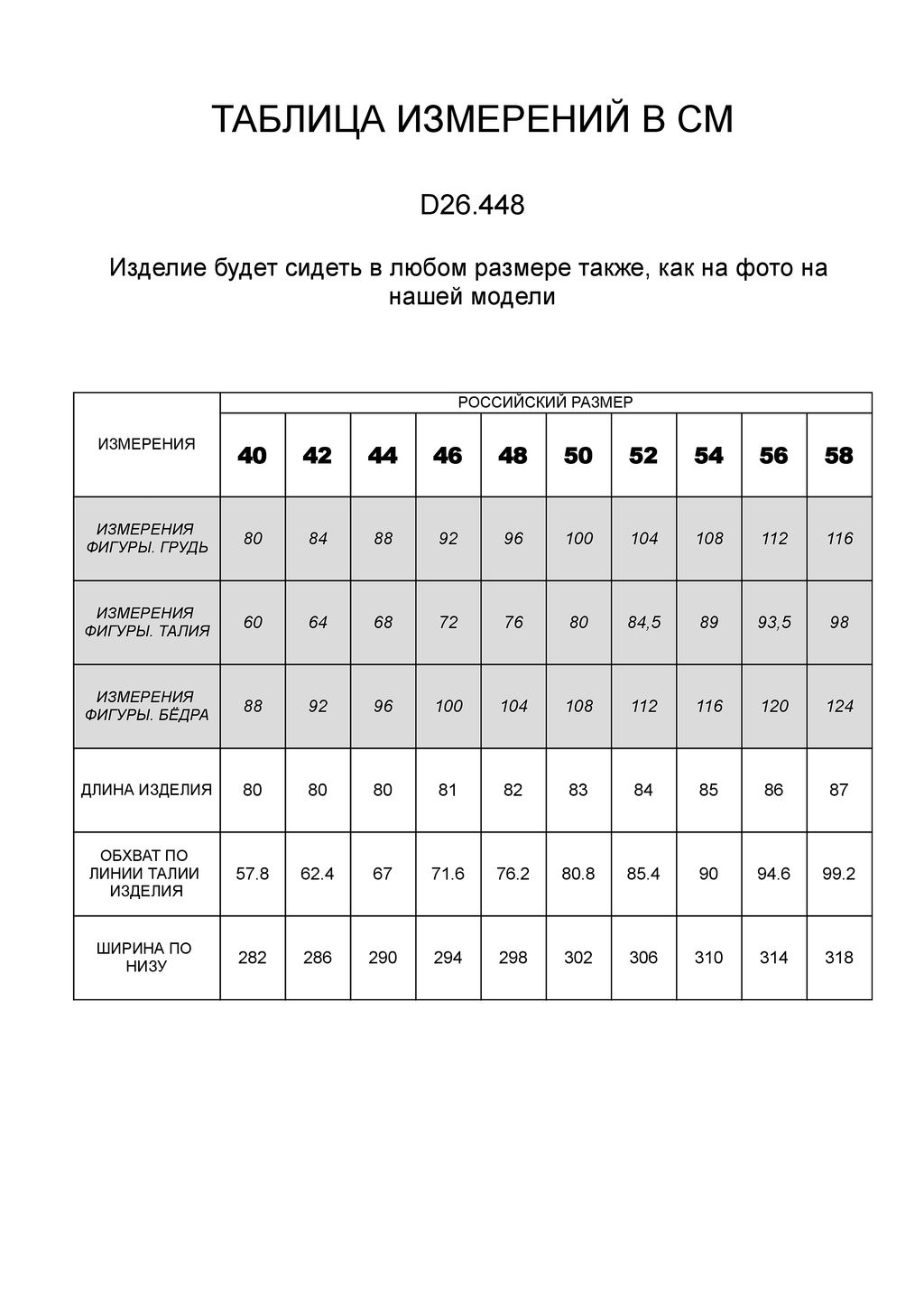 Юбка гофре на эластичном поясе - Vilatte фото 4