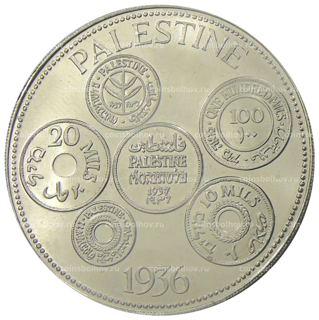 Монетовидный жетон 1 крона 1936 года Палестина (паттерн Эдварда VIII)