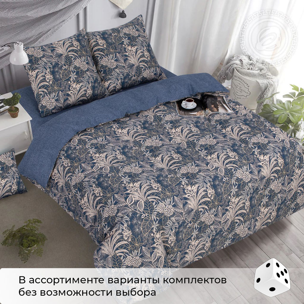 Постельное бельё Лоренце (бязь премиум) 2 сп. с Евро/Пододеяльник: 1 шт. - 215*175; Простыня: 1 шт. - 215*240; Наволочка: 2 шт. - 70*70; Премиум