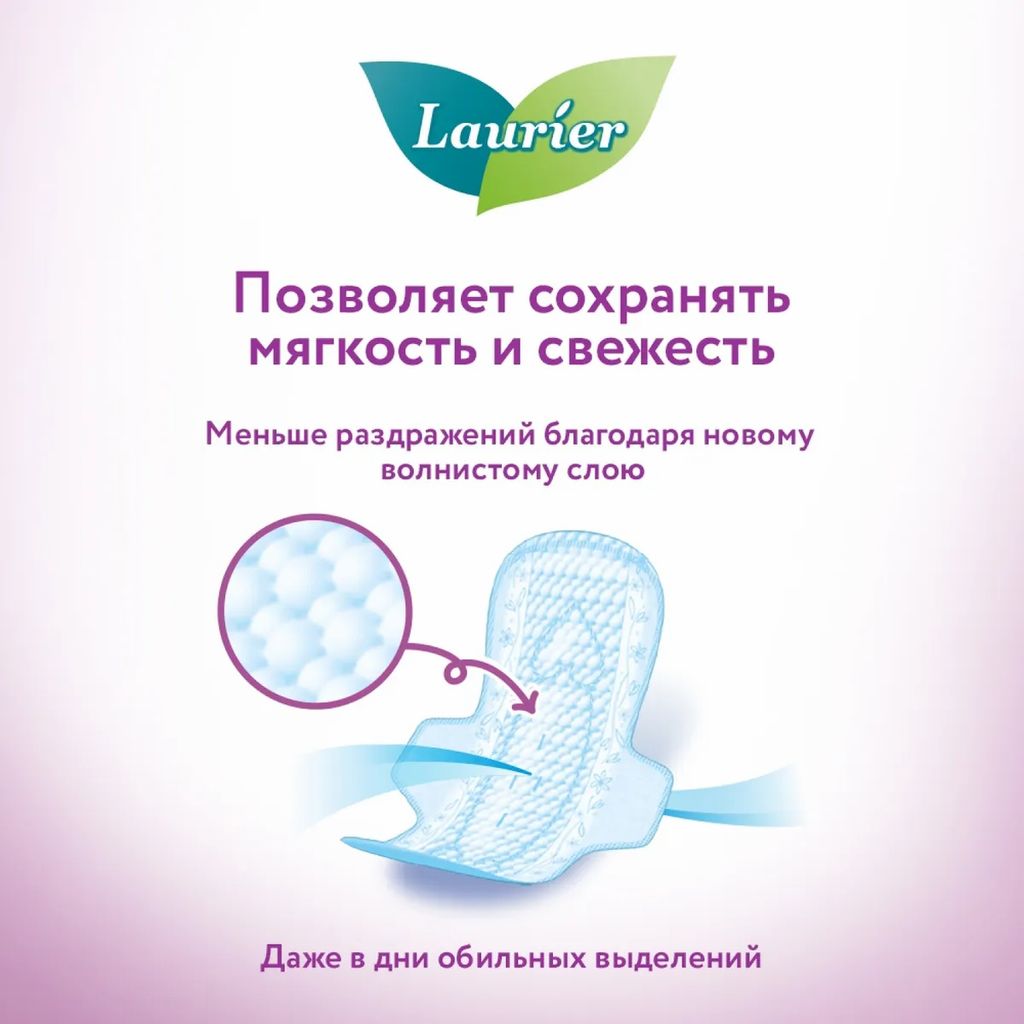 Женские дневные супертонкие гигиенические прокладки с крылышками 25 см 17 шт / Laurier F  фото 5