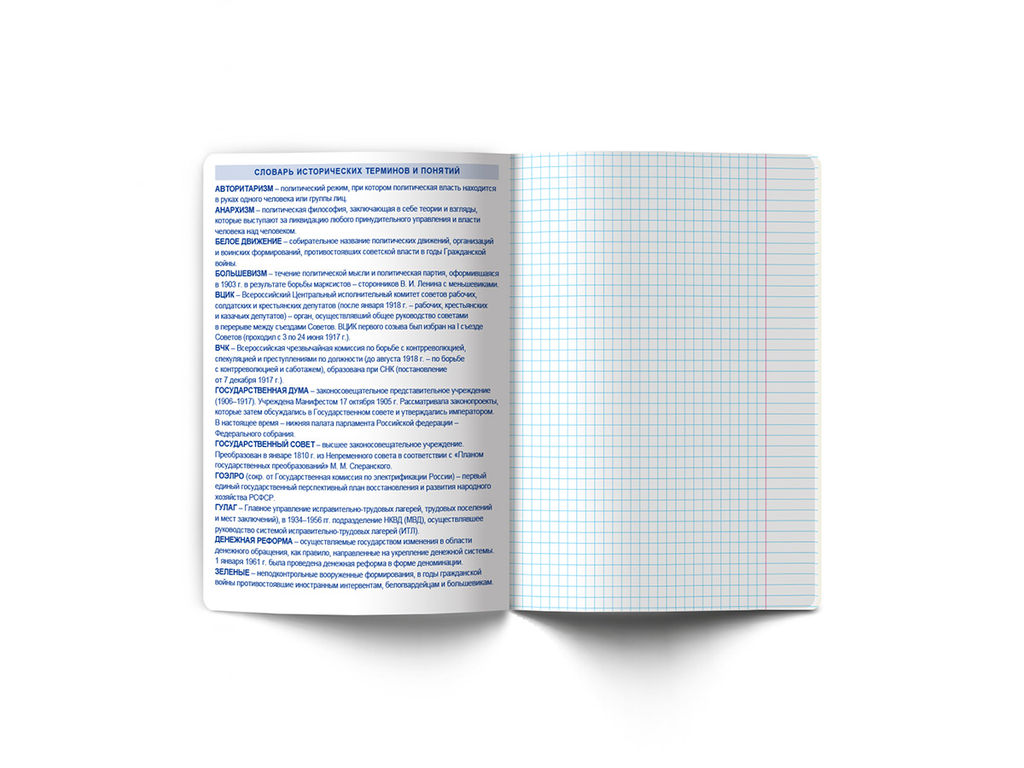 Светоч 48ТПСКт5_0_2_1 Тетрадь со справочным материалом Трендтокер, A5 48 л. на скобе 60 г/кв.м , белизна 90 % 10 шт. , клетка 000505 История фото 4