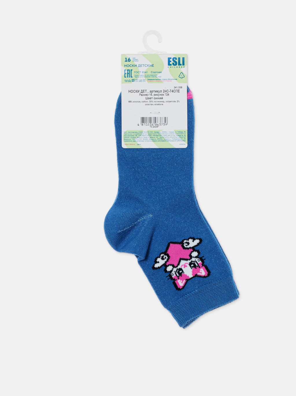 Цена за 2 пары. Носки классические ESLI Носки детские 24С-74СПЕ - Conte elegant фото 5