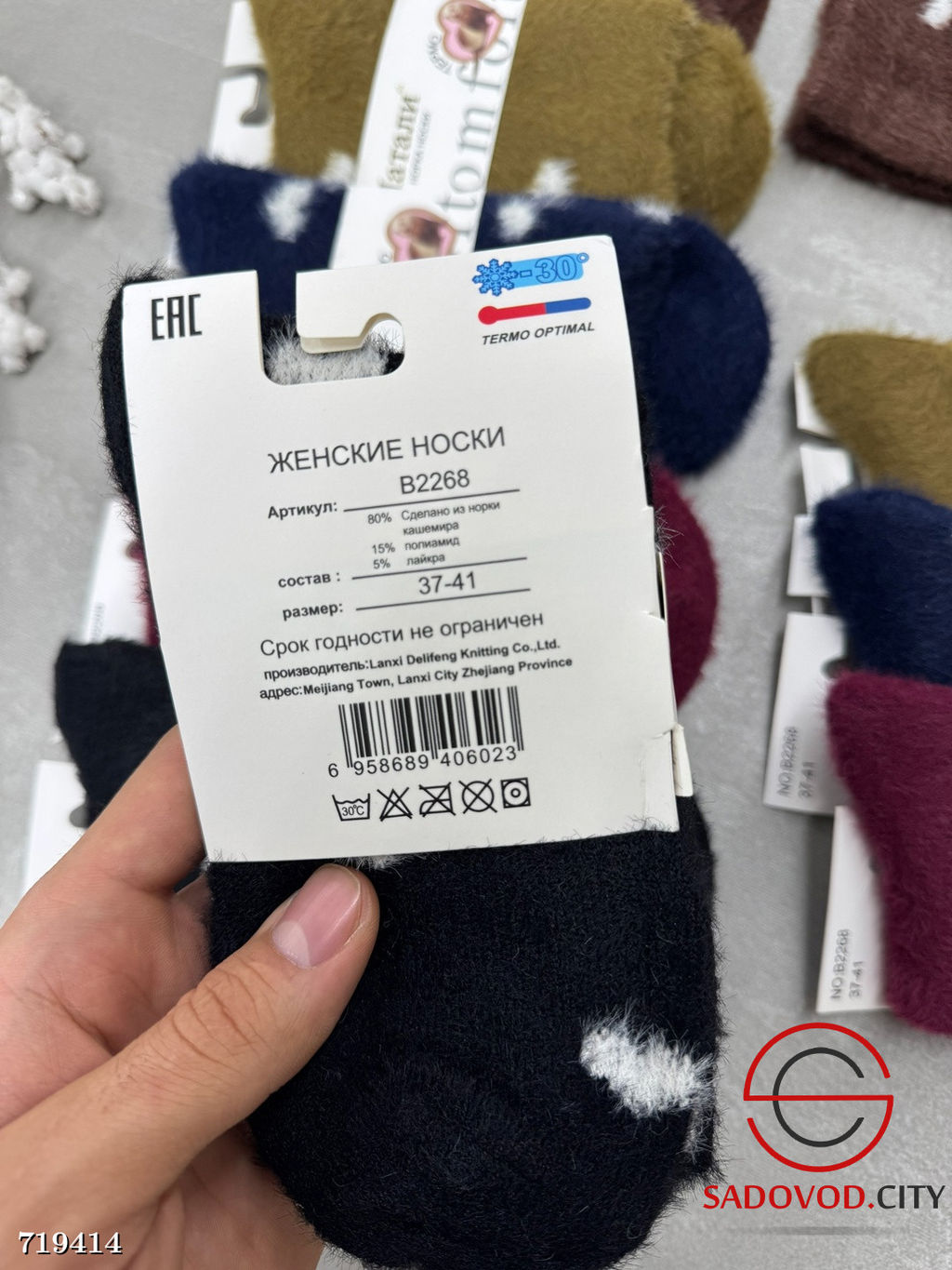 Женские носки шерстяные 10 пар