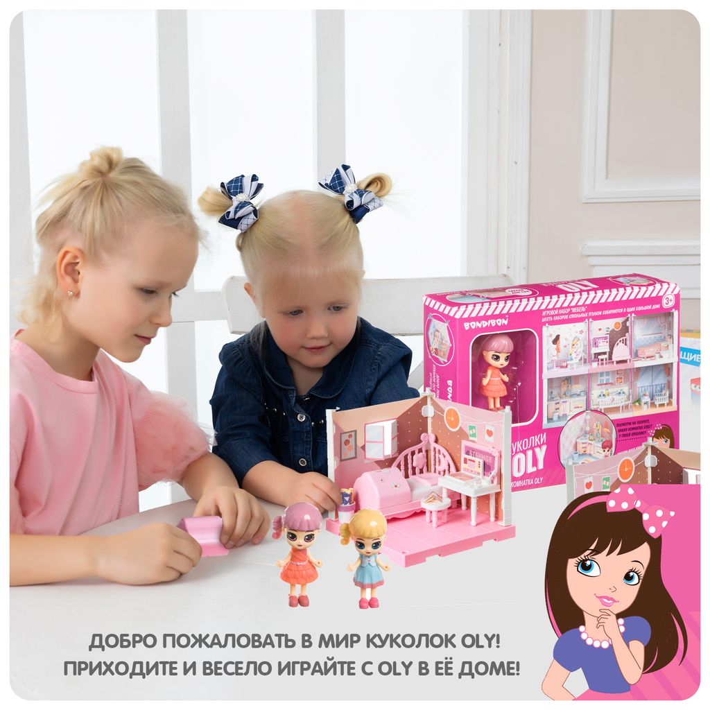 Игровой набор Мебель Bondibon, Кукольный уголок (Спальня 13,5х13,5х13,5 см) и куколка Oly 9,3см,