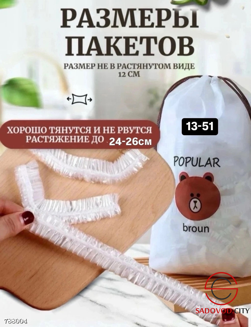 Крышки из пищевого полиэтилена, 100 шт