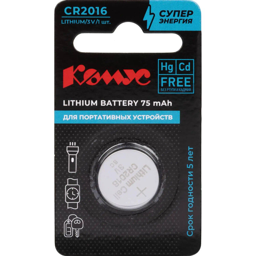 Батарейка Комус, литиевая, CR2016, бл/1шт