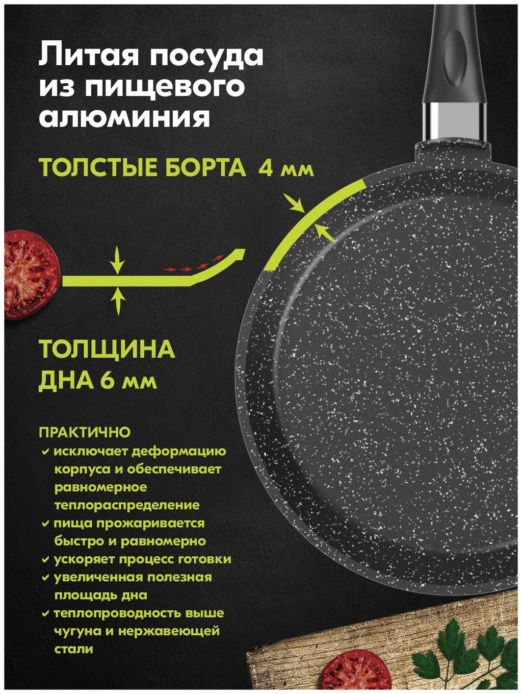 Сковорода блинная 24см АП Гранит black арт,14802 /Мечта/ фото 12