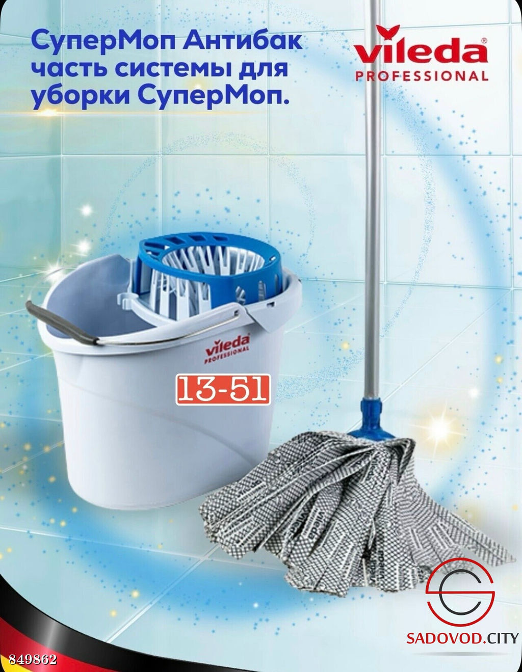 Насадка для швабры из микрофибры