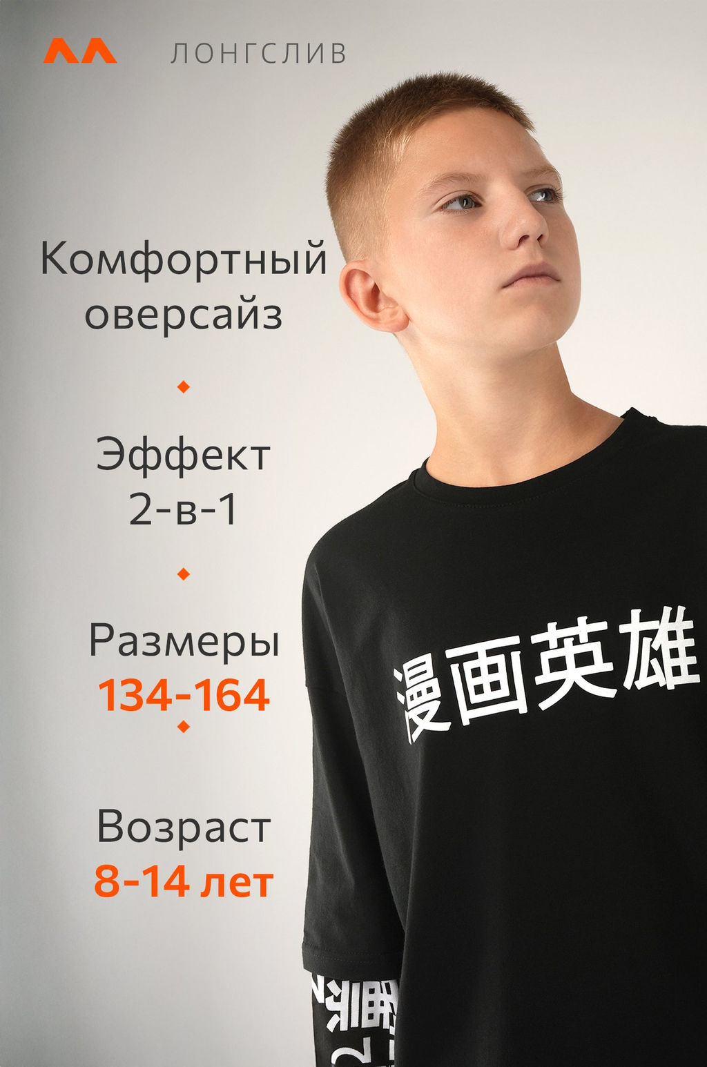 Детский лонгслив с двойным рукавом Happyfox - Happy fox фото 8