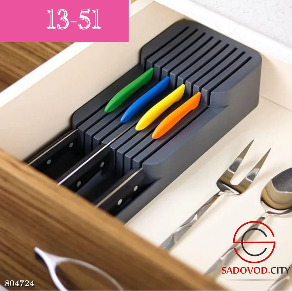Подставка-Органайзер-лоток-для ножей