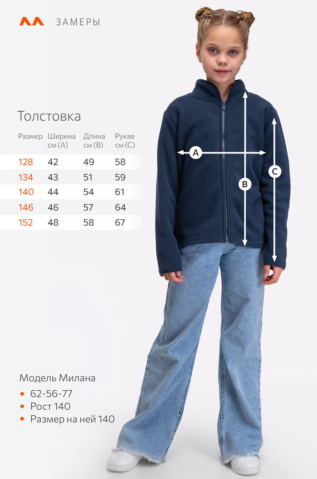 Детская флисовая толстовка Happyfox
