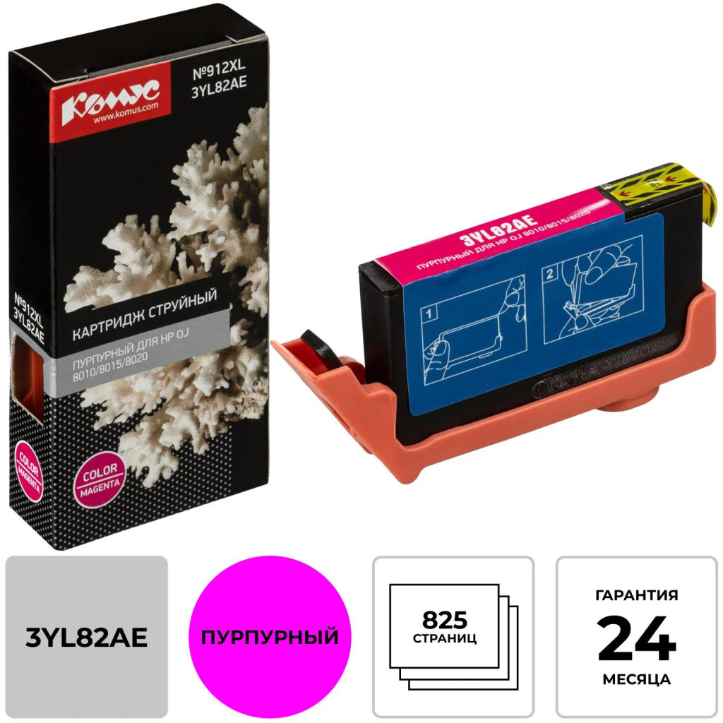 Картридж струйный Комус №912XL 3YL82AE пур.для HP OJ 8010/8015/8020