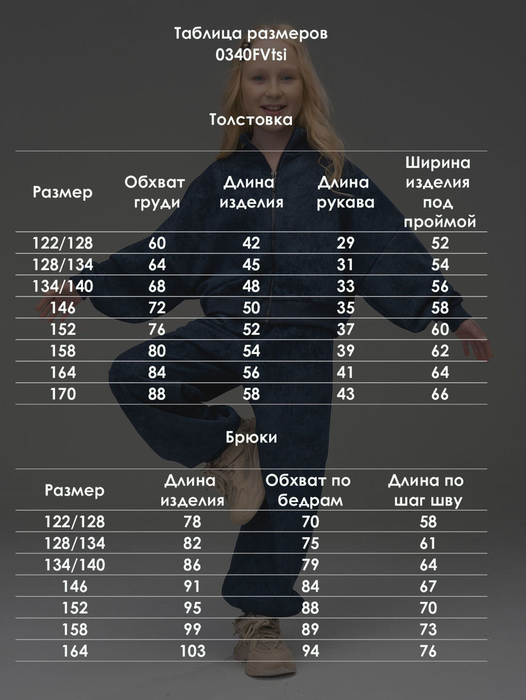 Костюм - Looklie фото 6