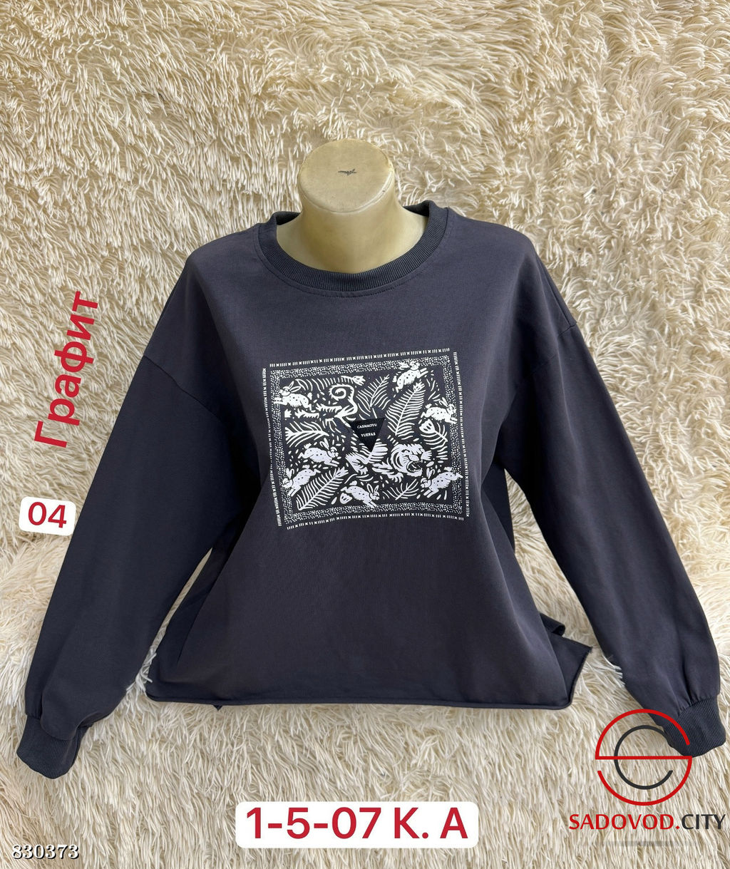 Кофта женская с рисунком