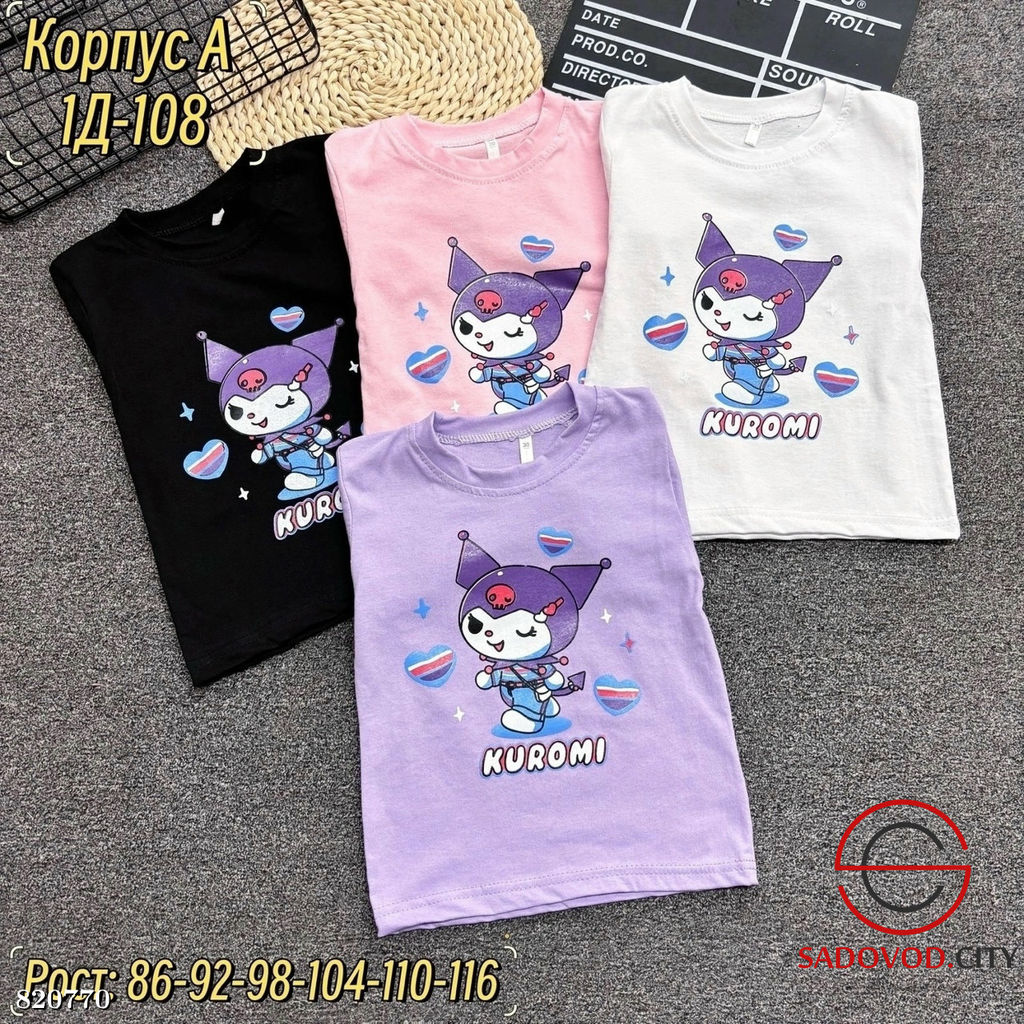 Футболка для детей с рисунком