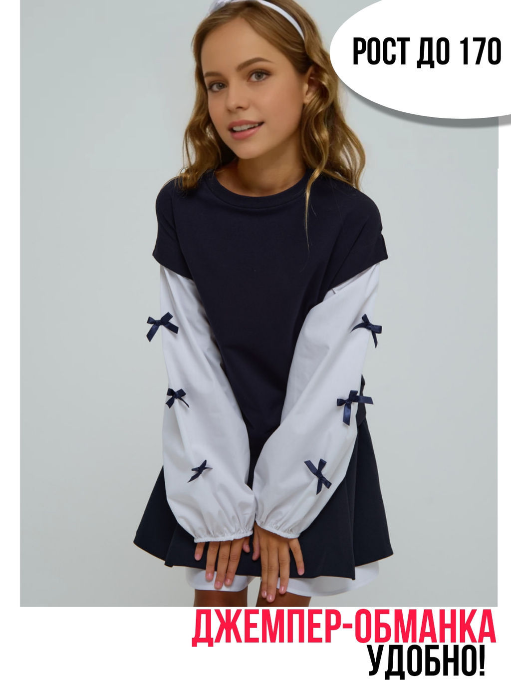 Джемпер обманка - Nota bene фото 20