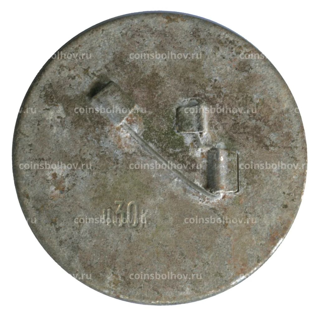 Значок Ракетный крейсер Варяг