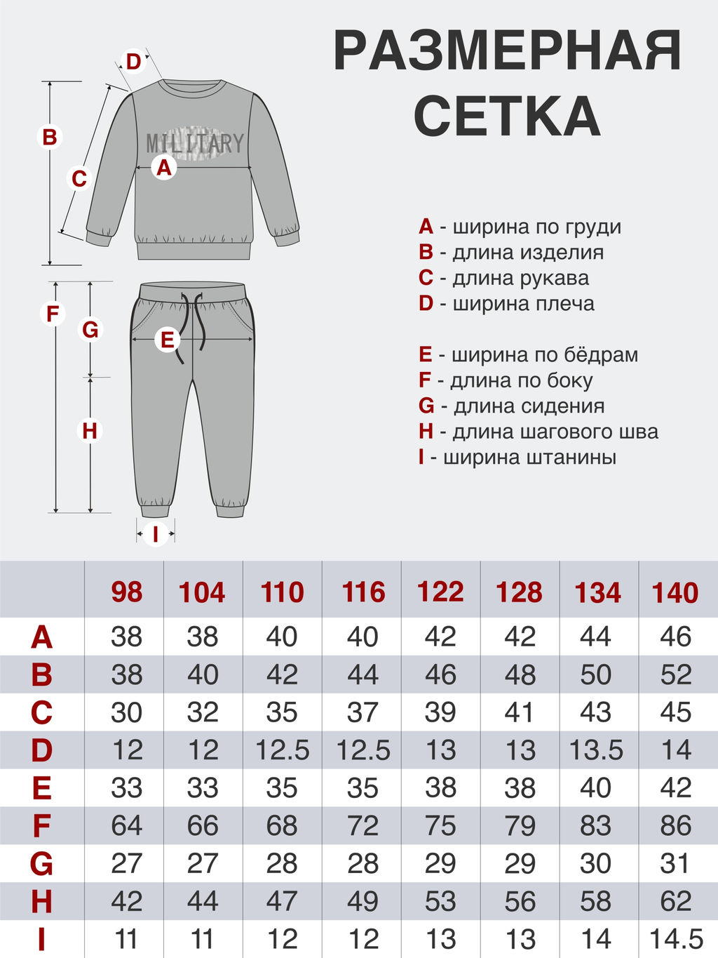 Костюм для малышей хакичерный вертолет