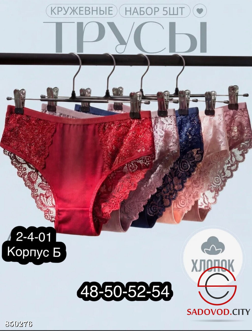 Трусы женские с кружевом - Bruno фото 2