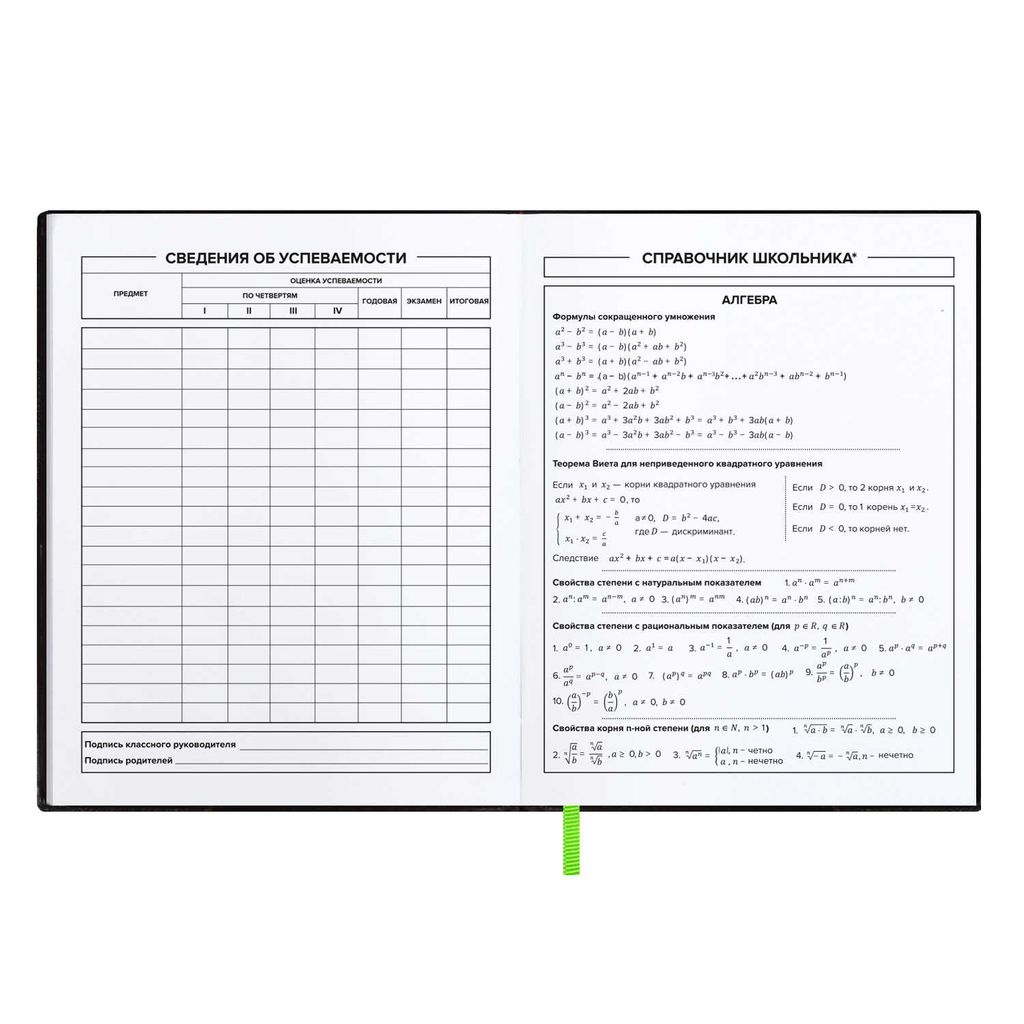 Дневник школьный арт. 58936 / 15 ТИ-РЕКС - Феникс+ фото 10