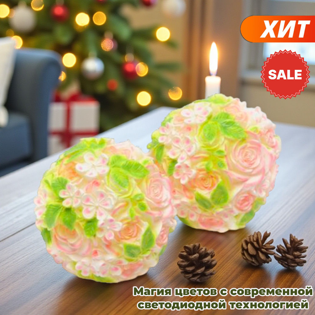 FK Светодиодный светильник Бутоны, 2 шт.