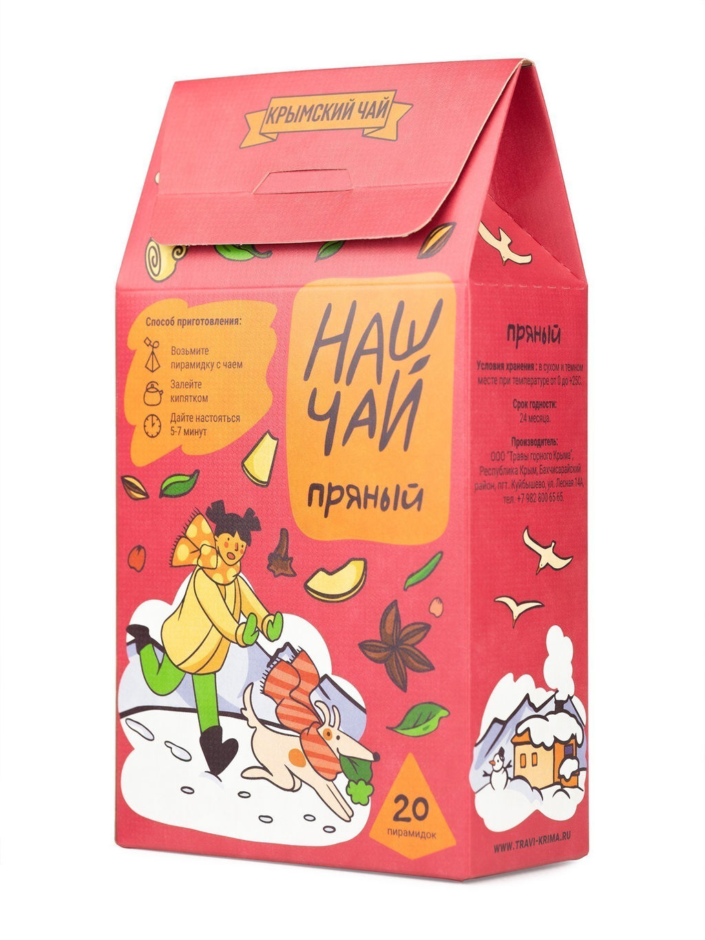 Новинка!  Наш Чай Пряный 20 пирамидок - Травы горного крыма фото 4