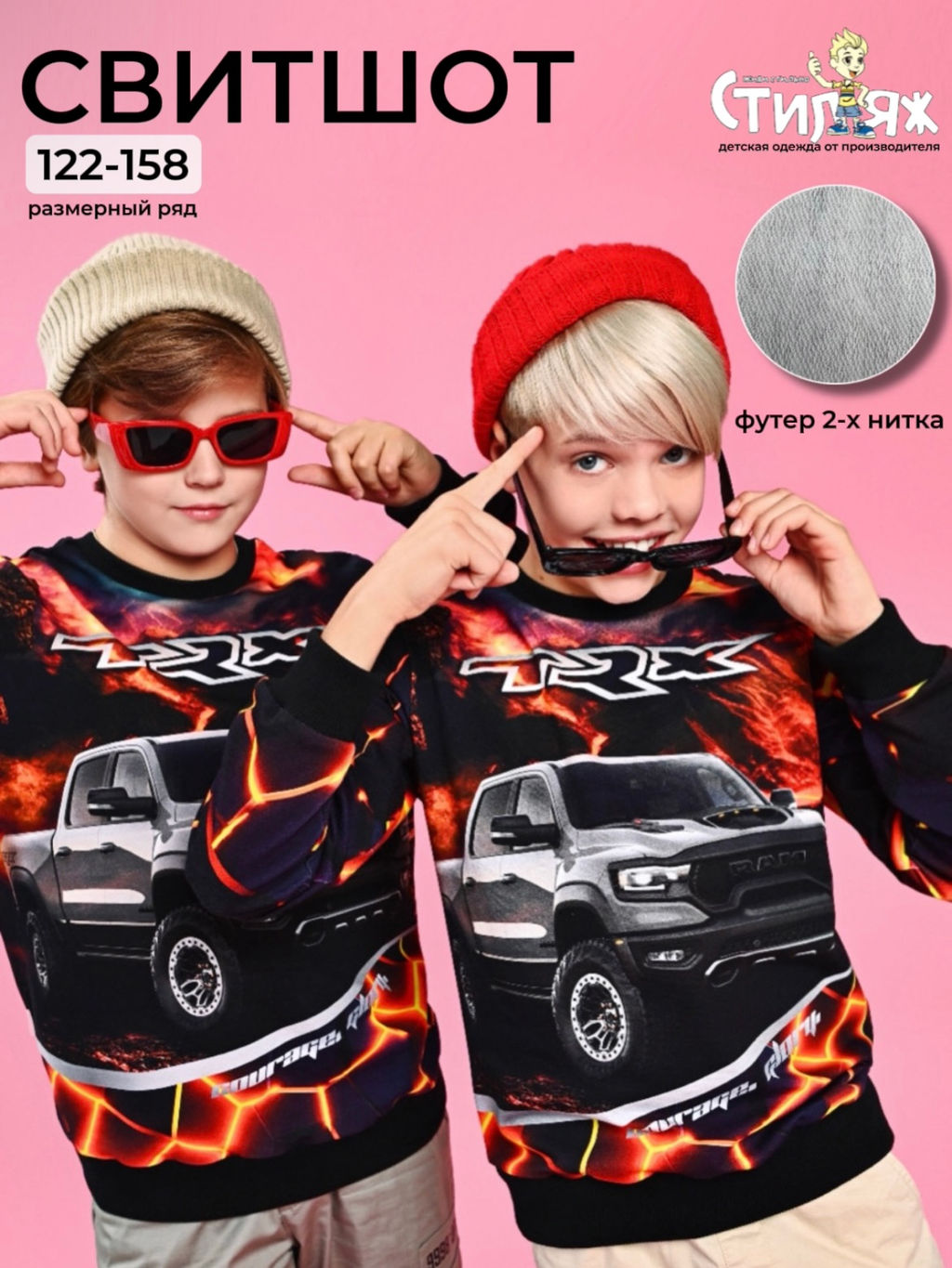 Свитшот RAM TRX