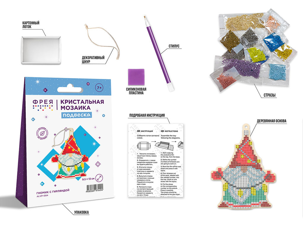 Кристальная (алмазная) мозаика ФРЕЯ ALVP-004 подвеска Гномик с гирляндой 13 х 9.5 см