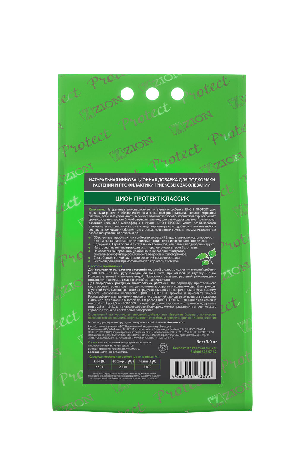 Цион Protect Классик (ПОЛИМЕРНЫЙ ПАКЕТ) 3 КГ - Zion фото 4
