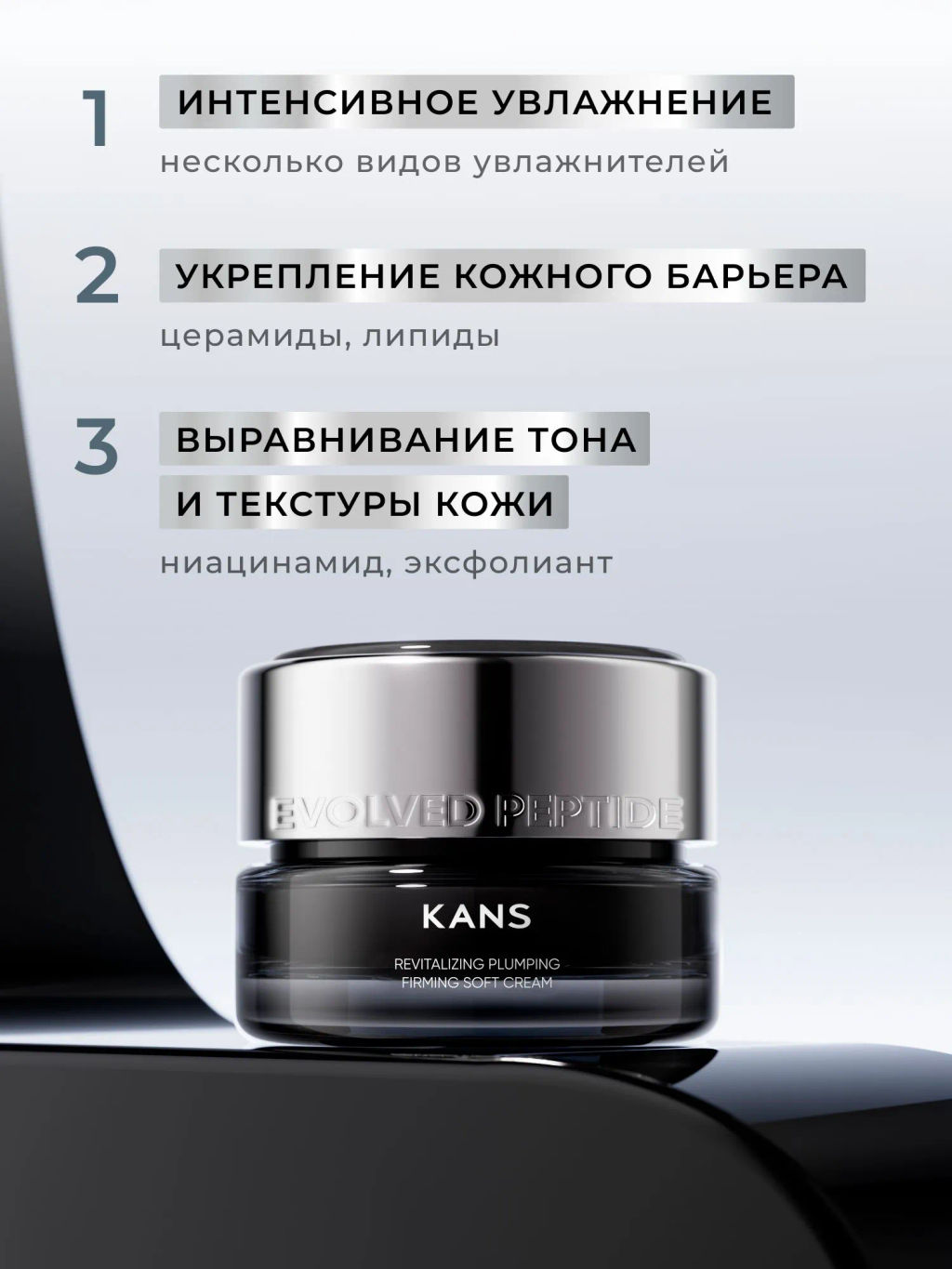 KANS Восстанавливающий крем для лица Revitalizing Plumping Firming Soft Cream, 50г  фото 2