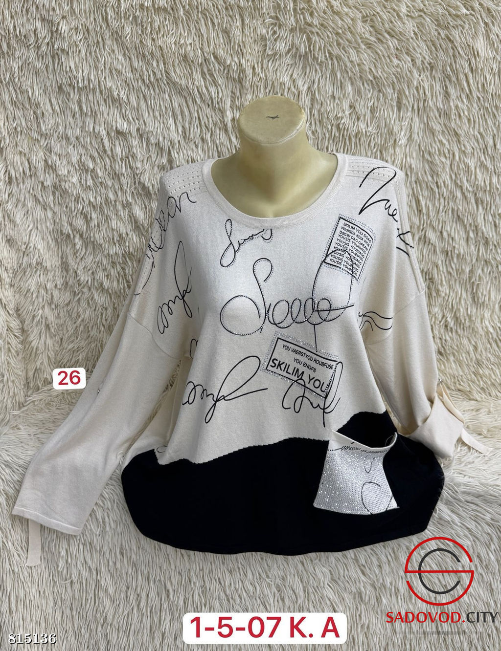 Свитер женский оверсайз