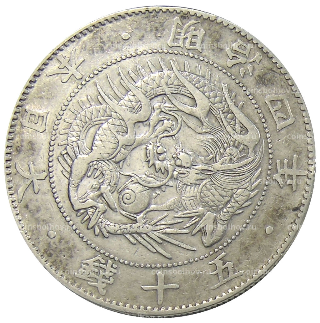 50 сен 1871 года Япония