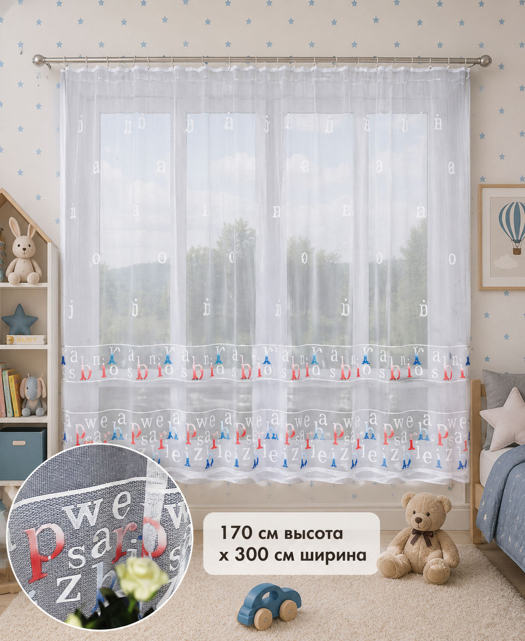 Готовые шторы арт. 333850/170, АЛФАВИТ, занавеска, Размеры: 170 см высота х 300 см ширина. Пошита на универсальной ленте, ГОТОВЫЕ ШТОРЫ, ширина от 150 см x высота 180 см (на шторной ленте) - Firanka фото 4