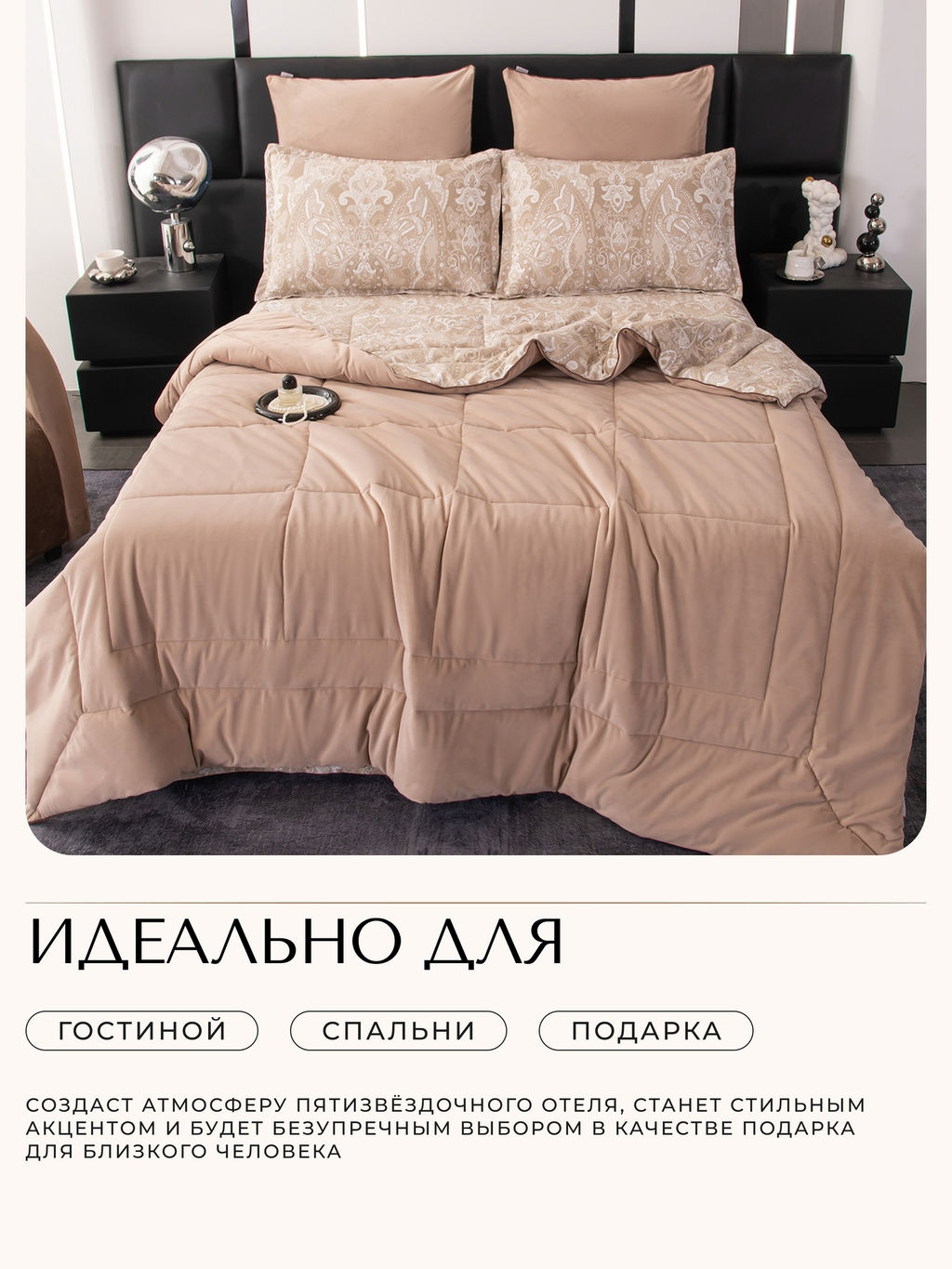 Комплект постельного белья на резинке Сатин Velouria Luxe с Одеялом VLR010 180*200*25;160*200*25;140*200*25 Евро 4 Наволочки