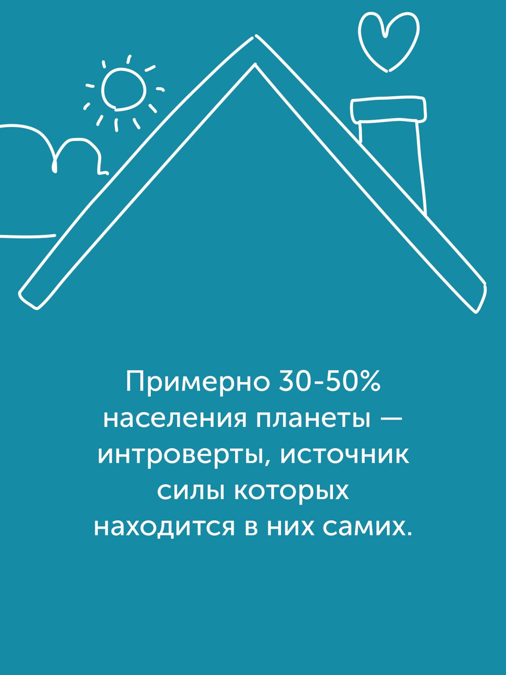 Гайд для интроверта: как покорить мир своей харизмой. Джеймс К. - Колибри фото 7