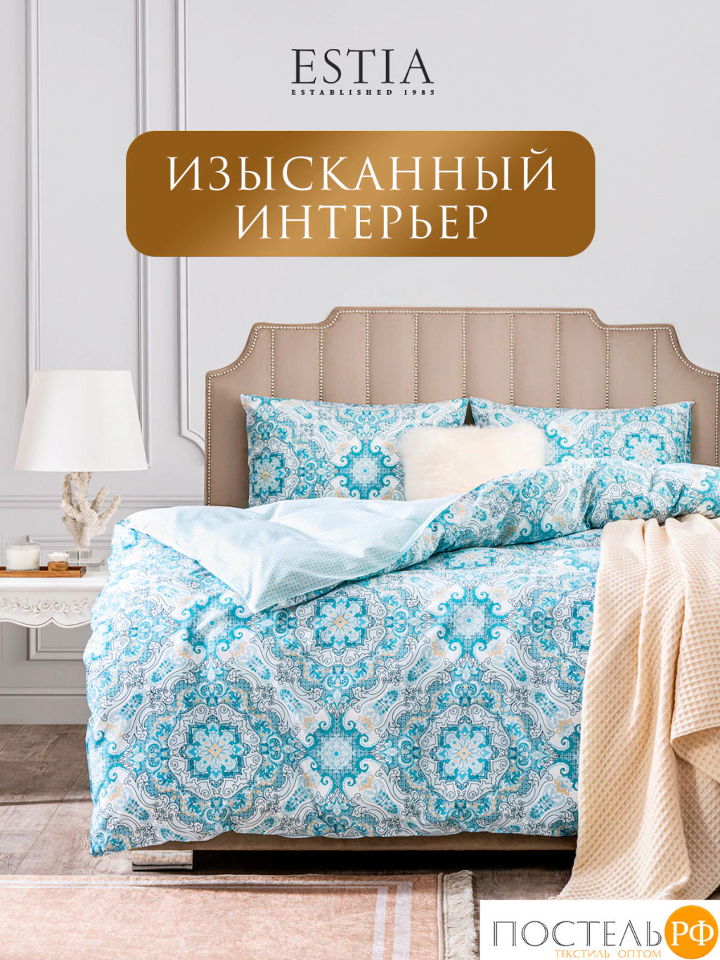 Простыня на резинке Estia ЭЛЬСНЕР хлопок  фото 7