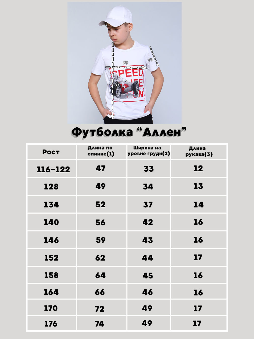 Футболка Аллен белый - Ладошки фото 18