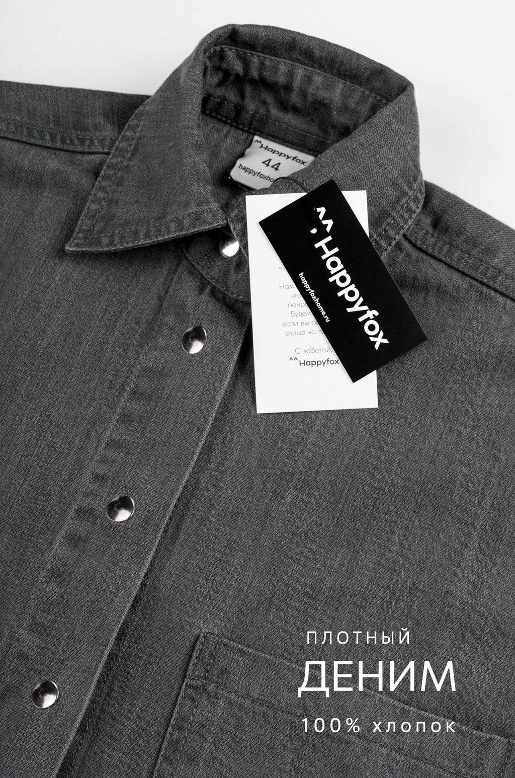 Женская джинсовая рубашка Happyfox