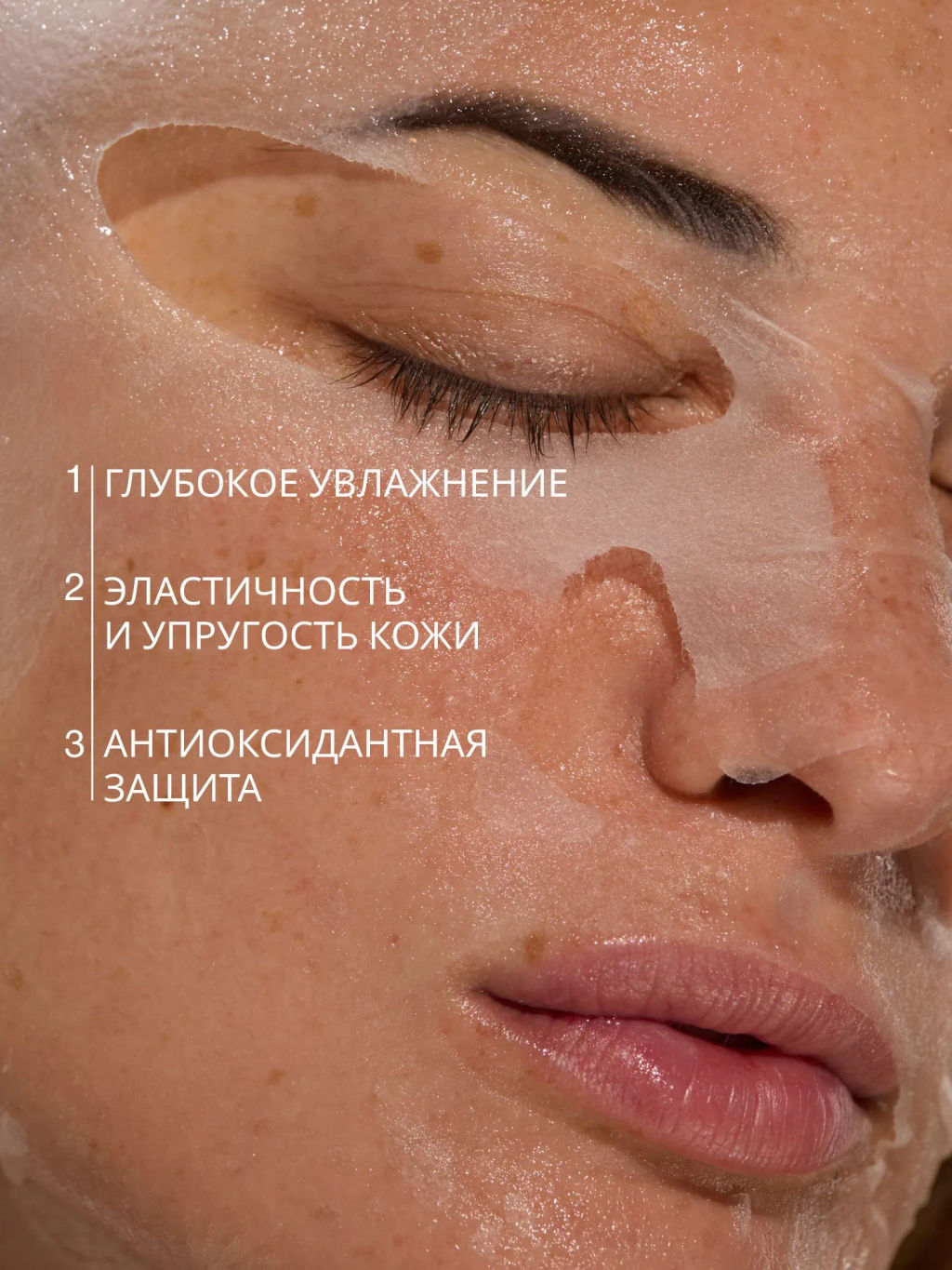 Vivienne Sabo Basic Luxury Увлажняющая тканевая маска с 8 формами гиалуроновой кислоты 1 шт  фото 3