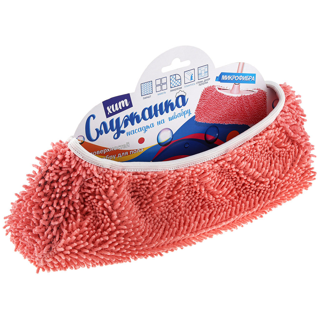 Насадка на швабру Служанка микрофибра 30х14см, на резинке (на швабру с длинным ворсом/швабру паркетную), коралловый, упаковка: на картоне, Домашняя мода (Россия) фото 6