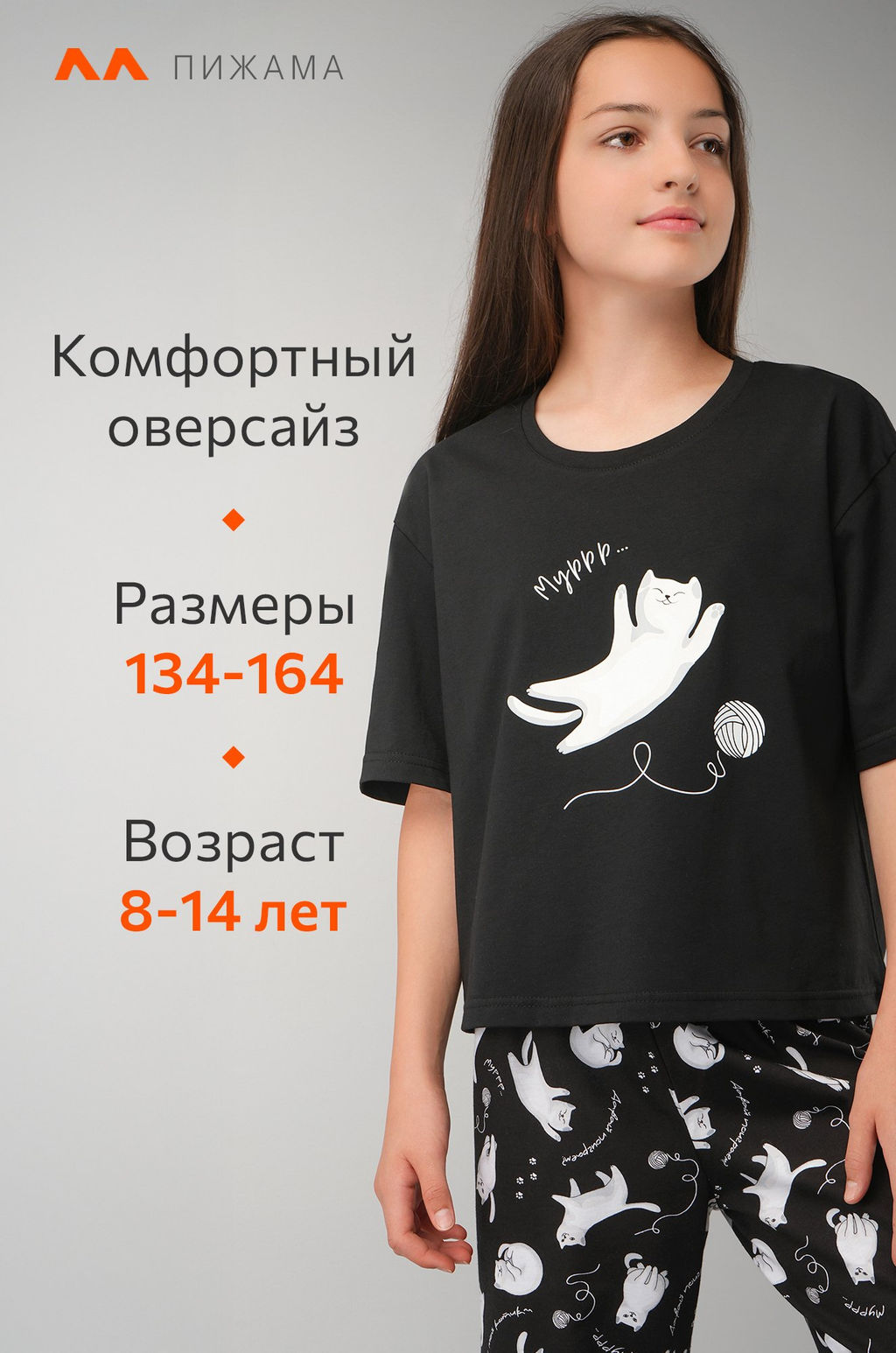 Хлопковая пижама для девочки Happyfox