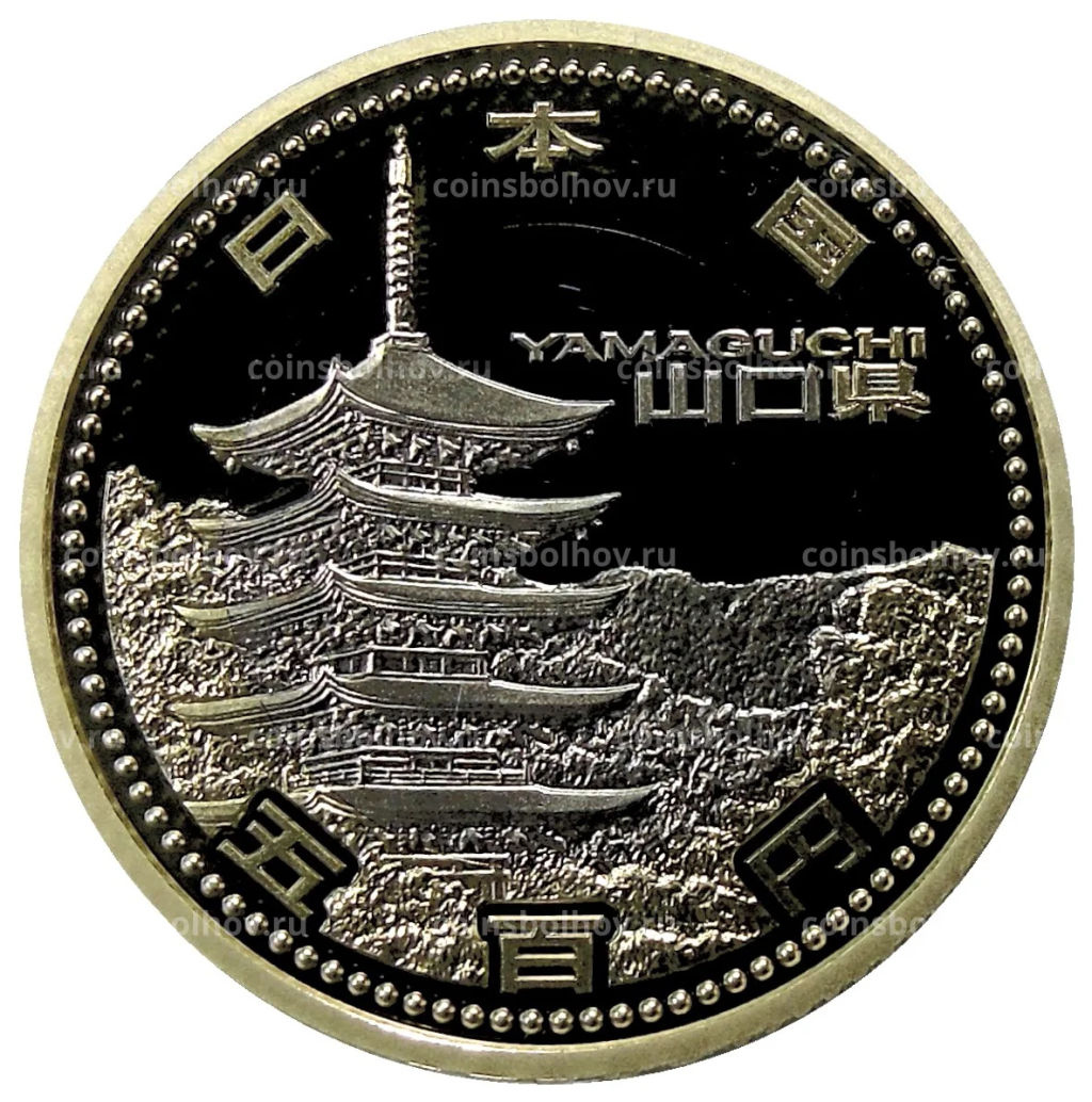 500 йен 2015 года Япония 47 префектур Японии  Ямагути (в коробке)